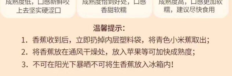 包邮【甜糯香蕉】云南香蕉当季新鲜水果薄皮一整箱