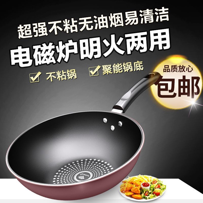 晶钻德国炒菜锅不粘锅炒锅家用无油烟平底锅电磁炉通用燃气灶
