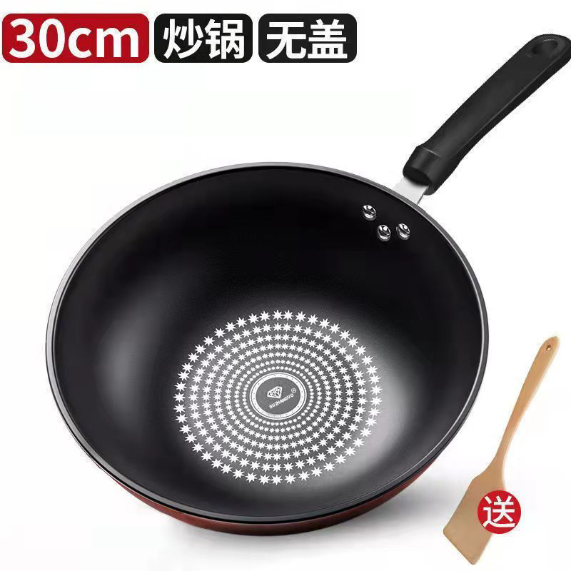晶钻德国炒菜锅不粘锅炒锅家用无油烟平底锅电磁炉通用燃气灶