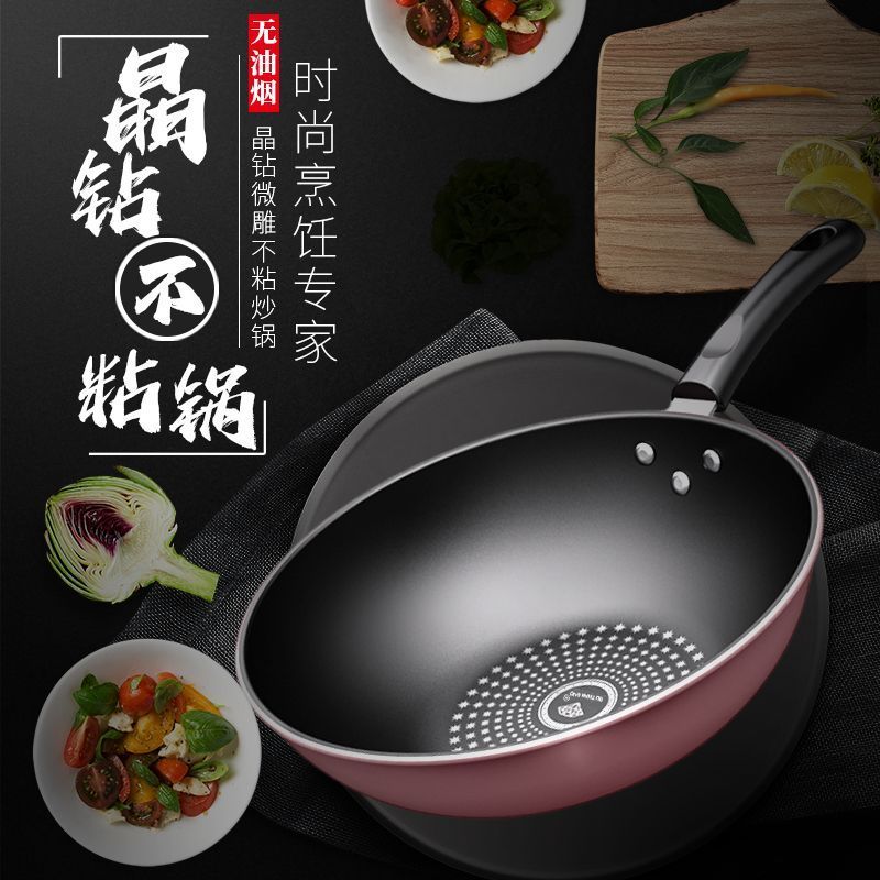 晶钻德国炒菜锅不粘锅炒锅家用无油烟平底锅电磁炉通用燃气灶