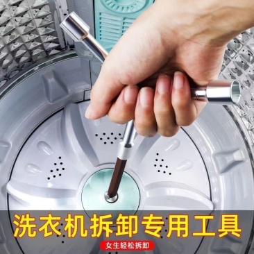 洗衣机波轮拆卸专用工具三叉多功能螺丝刀拆内筒清洗维修