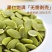 包邮）新货生熟南瓜子仁500g原味生熟南瓜籽仁炒货烘培