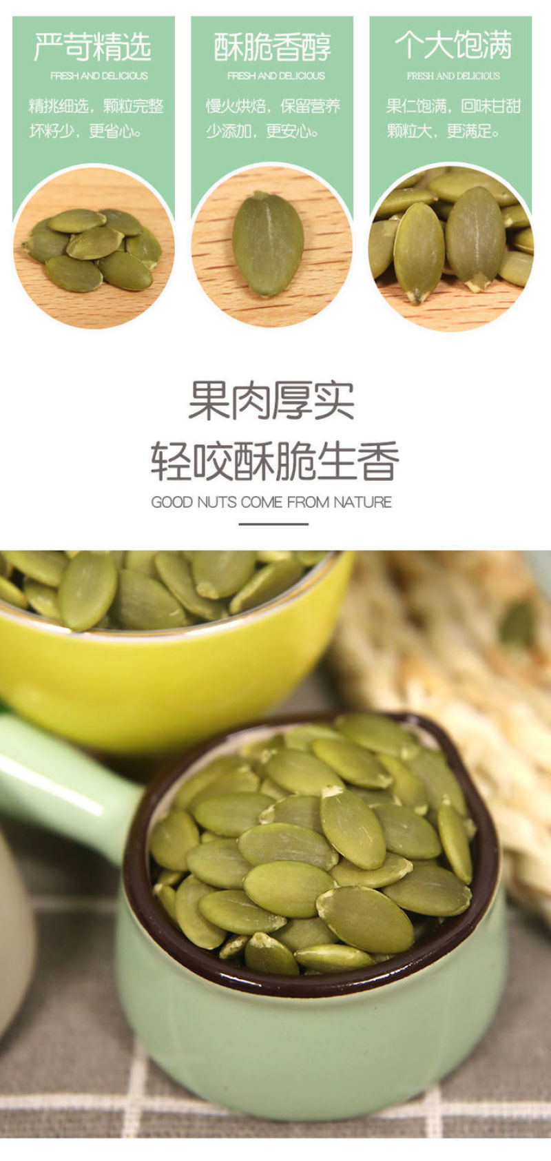 包邮）新货生熟南瓜子仁500g原味生熟南瓜籽仁炒货烘培