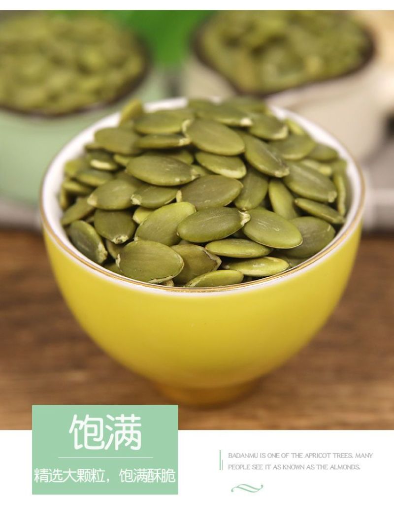 包邮）新货生熟南瓜子仁500g原味生熟南瓜籽仁炒货烘培