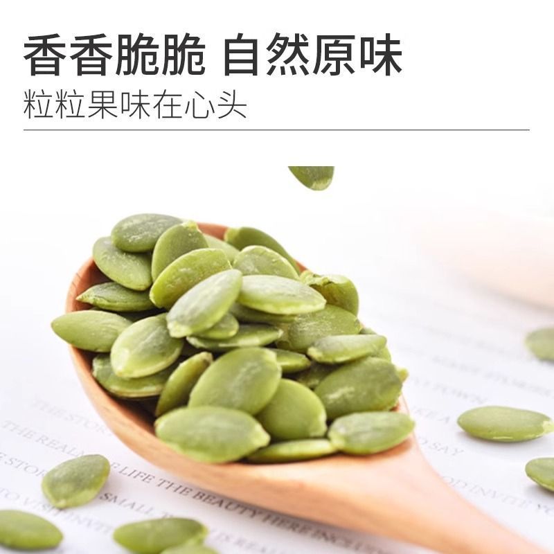 包邮）新货生熟南瓜子仁500g原味生熟南瓜籽仁炒货烘培