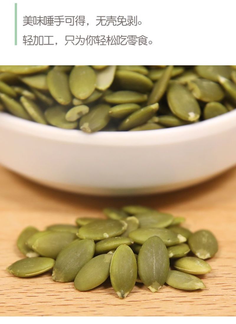 包邮）新货生熟南瓜子仁500g原味生熟南瓜籽仁炒货烘培
