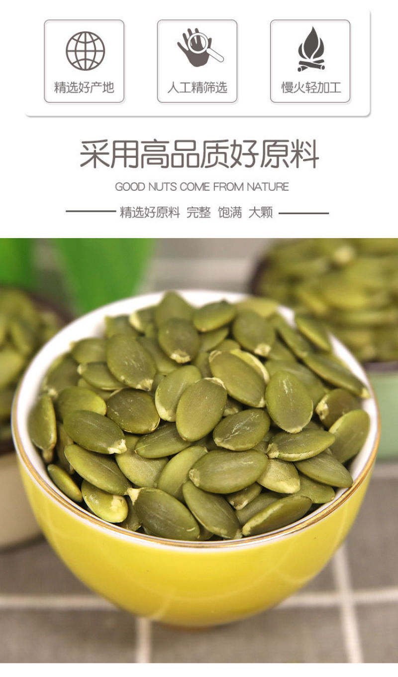 包邮）新货生熟南瓜子仁500g原味生熟南瓜籽仁炒货烘培