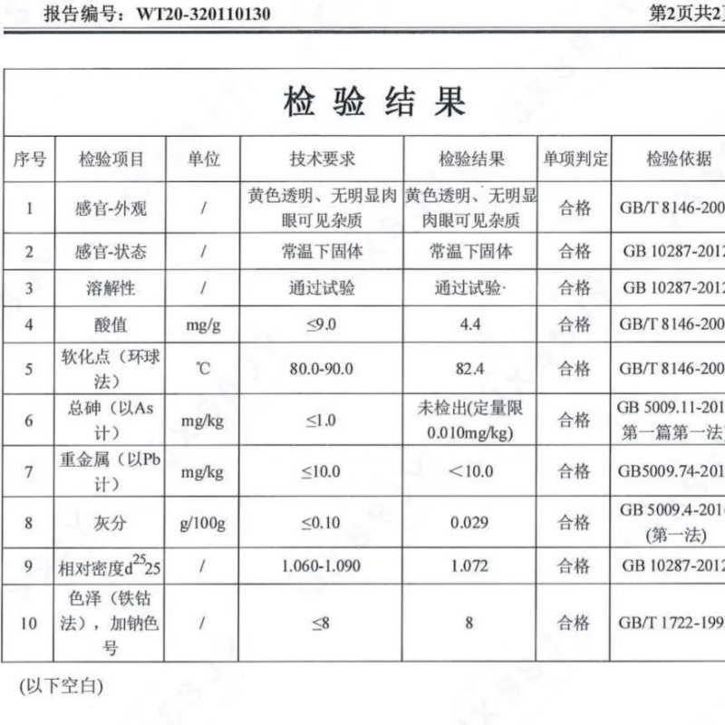 普通松香甘油酯松香拔毛松香块脱毛脱猪毛鸡鸭鹅松香块
