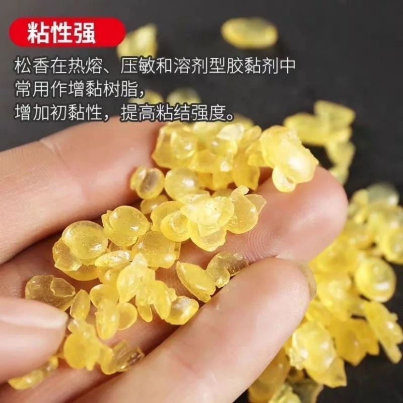 普通松香甘油酯松香拔毛松香块脱毛脱猪毛鸡鸭鹅松香块