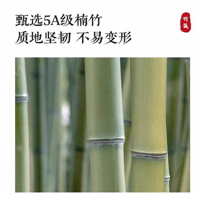 天然楠竹筷子家用高端食品级无漆无蜡家庭快子木中式专用