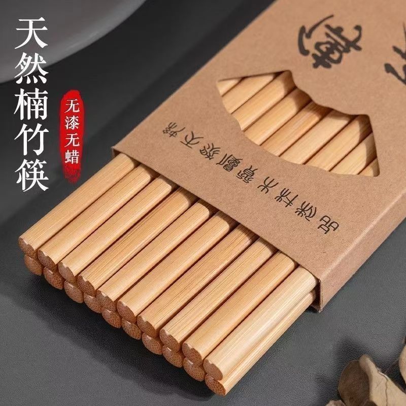 天然楠竹筷子家用高端食品级无漆无蜡家庭快子木中式专用