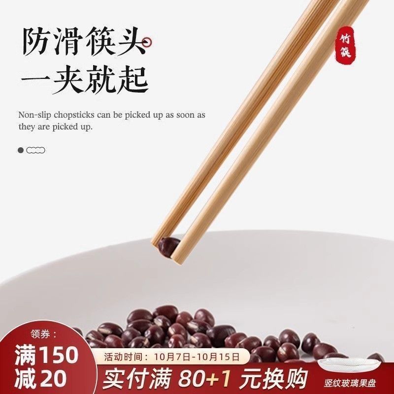 天然楠竹筷子家用高端食品级无漆无蜡家庭快子木中式专用