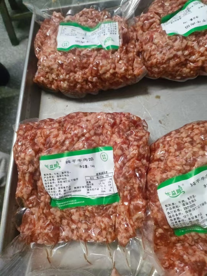 牛肉馅