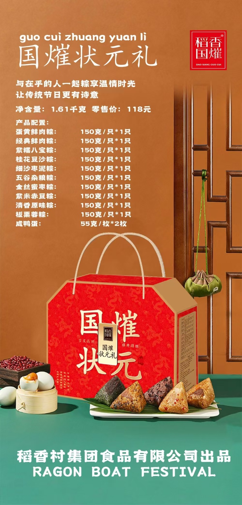 批发稻香村粽子礼盒