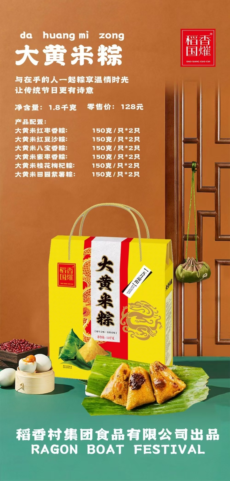 批发稻香村粽子礼盒