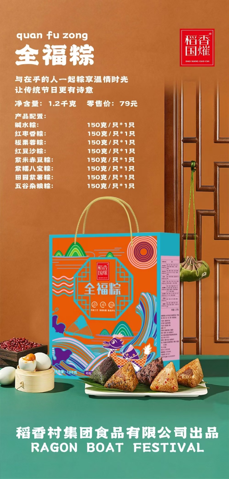 批发稻香村粽子礼盒