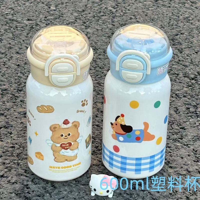 可爱双饮吸管水杯卡通塑料杯便携式学生大容量高颜值儿童随手