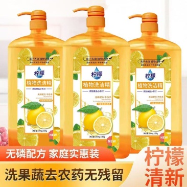 超值洗洁精柠檬餐具果蔬家用大桶厨房不伤冷水洗碗食品级正品