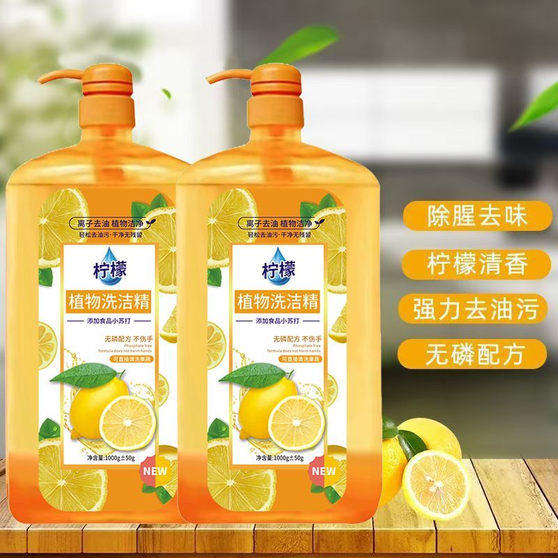 超值洗洁精柠檬餐具果蔬家用大桶厨房不伤冷水洗碗食品级正品