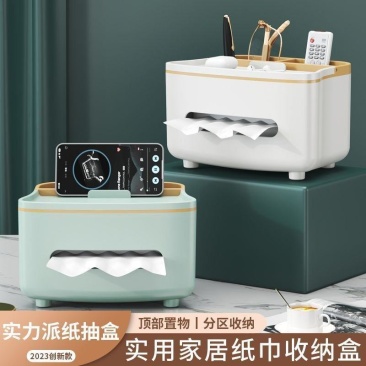 纸盒家用客厅轻奢茶几遥控器桌面多功能餐巾纸创意纸巾盒收纳