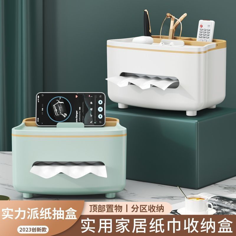 纸盒家用客厅轻奢茶几遥控器桌面多功能餐巾纸创意纸巾盒收纳