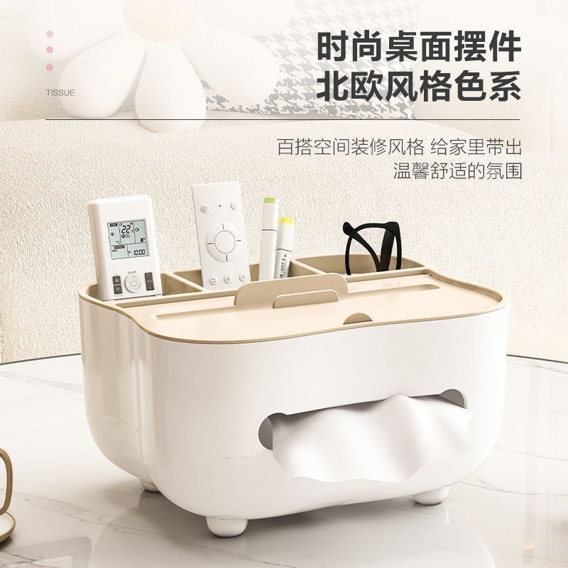 纸盒家用客厅轻奢茶几遥控器桌面多功能餐巾纸创意纸巾盒收纳