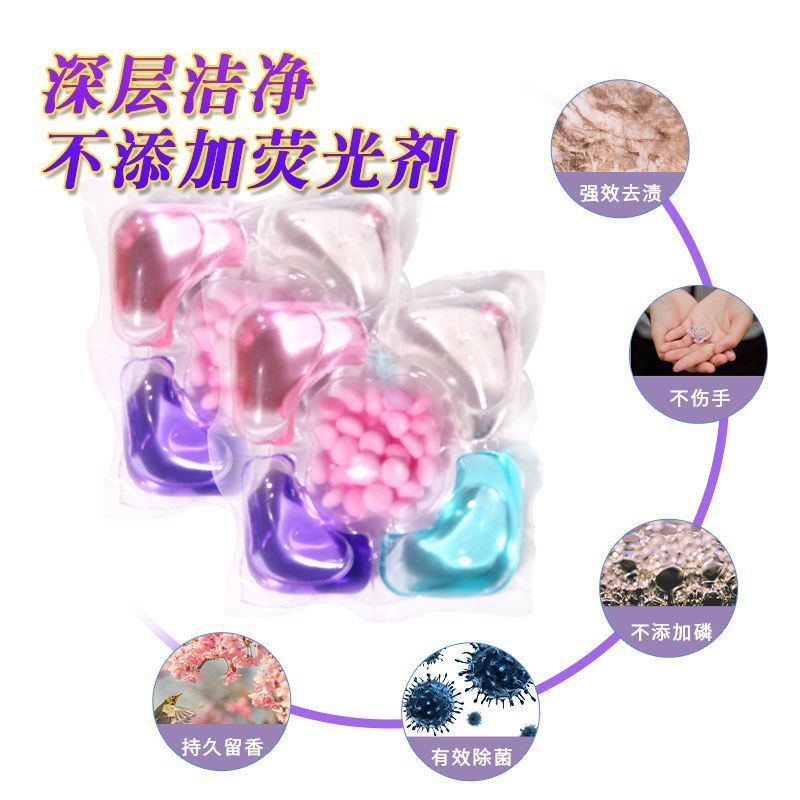 洗衣凝珠五合一持久留香浓香型去黄新款洗衣神器柔