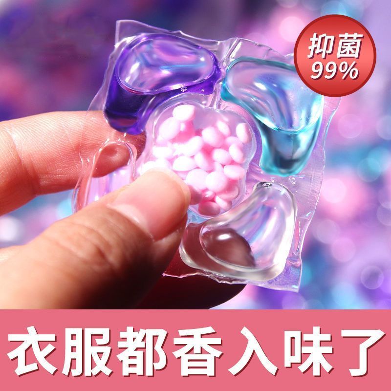 洗衣凝珠五合一持久留香浓香型去黄新款洗衣神器柔