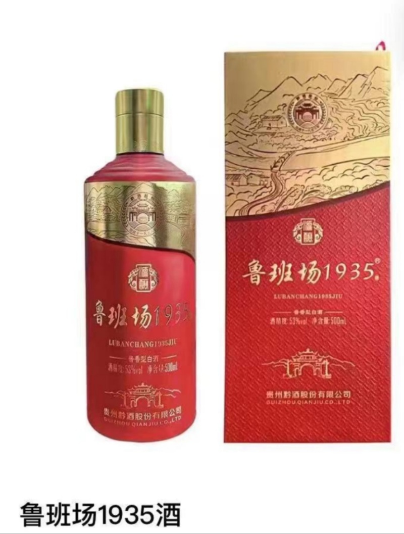鲁班场1935@酱香型白酒