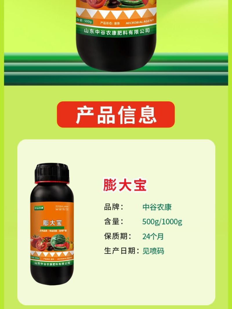 膨大素真品膨大宝促细胞分裂防裂果膨大果实提糖增甜着色增产