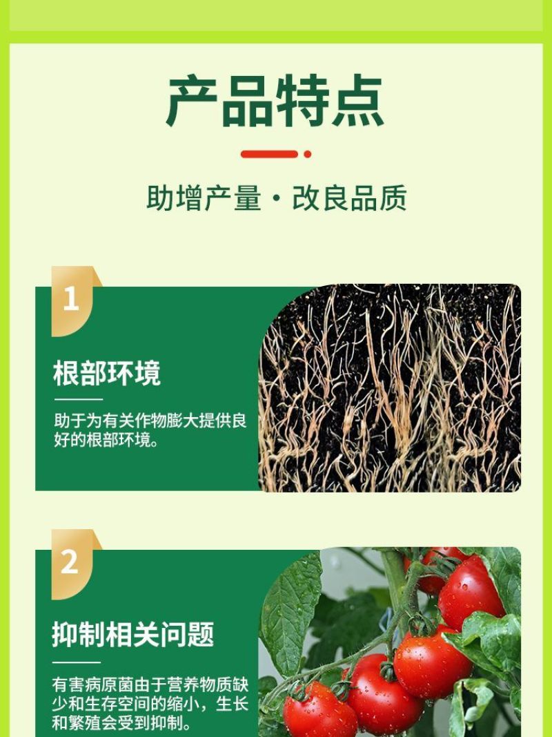 膨大素真品膨大宝促细胞分裂防裂果膨大果实提糖增甜着色增产