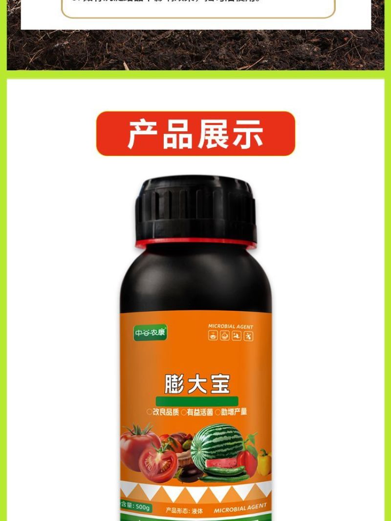 膨大素真品膨大宝促细胞分裂防裂果膨大果实提糖增甜着色增产