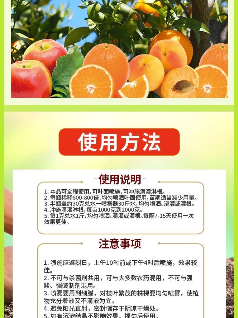 膨大素真品膨大宝促细胞分裂防裂果膨大果实提糖增甜着色增产