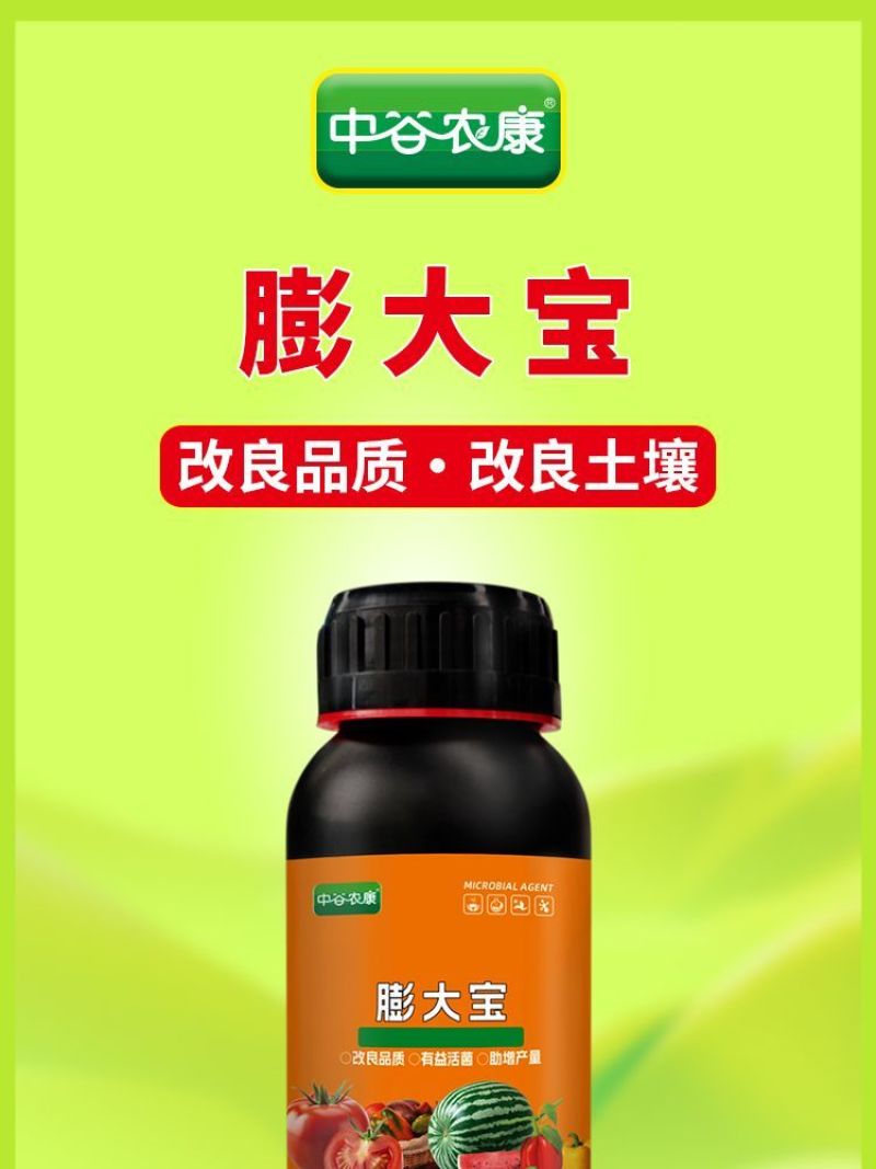 膨大素真品膨大宝促细胞分裂防裂果膨大果实提糖增甜着色增产