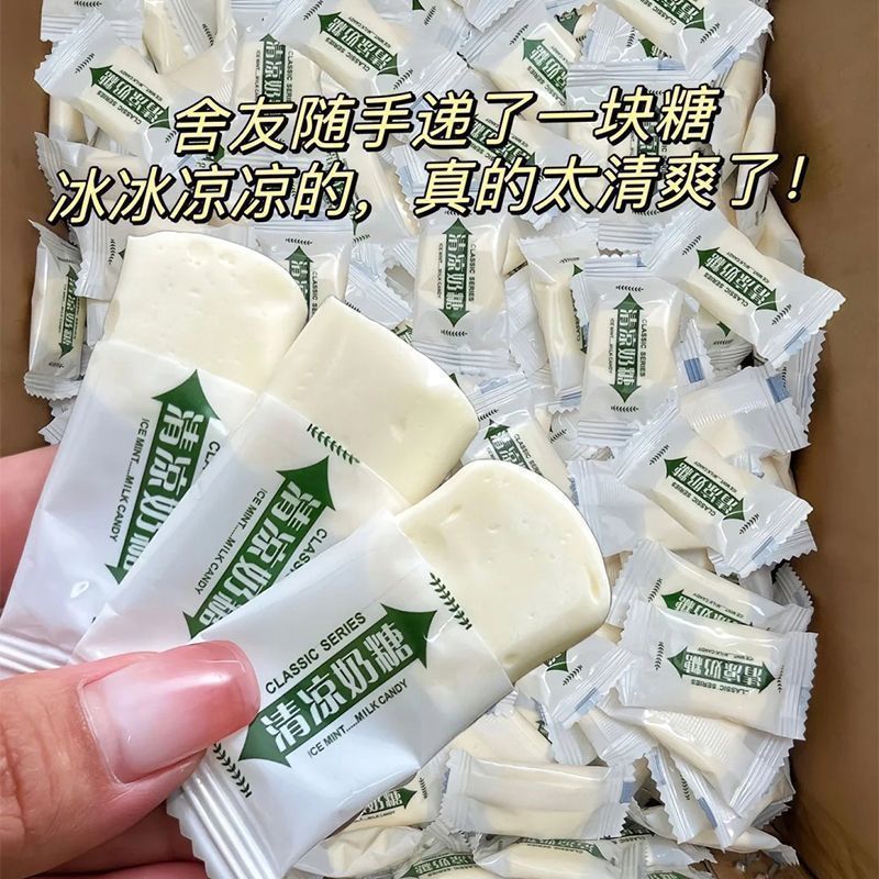 清凉奶糖薄荷冰凉奶糖清爽休闲零食童年怀旧老式糖果儿童软糖
