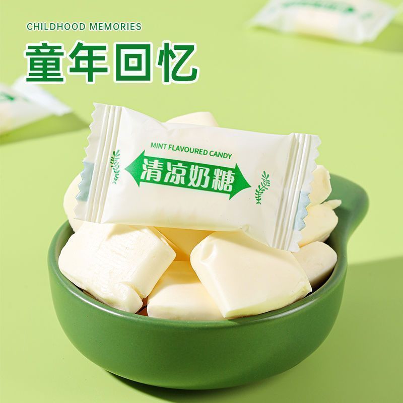 清凉奶糖薄荷冰凉奶糖清爽休闲零食童年怀旧老式糖果儿童软糖