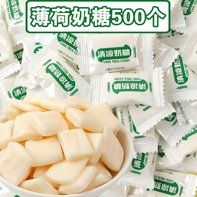 清凉奶糖薄荷冰凉奶糖清爽休闲零食童年怀旧老式糖果儿童软糖