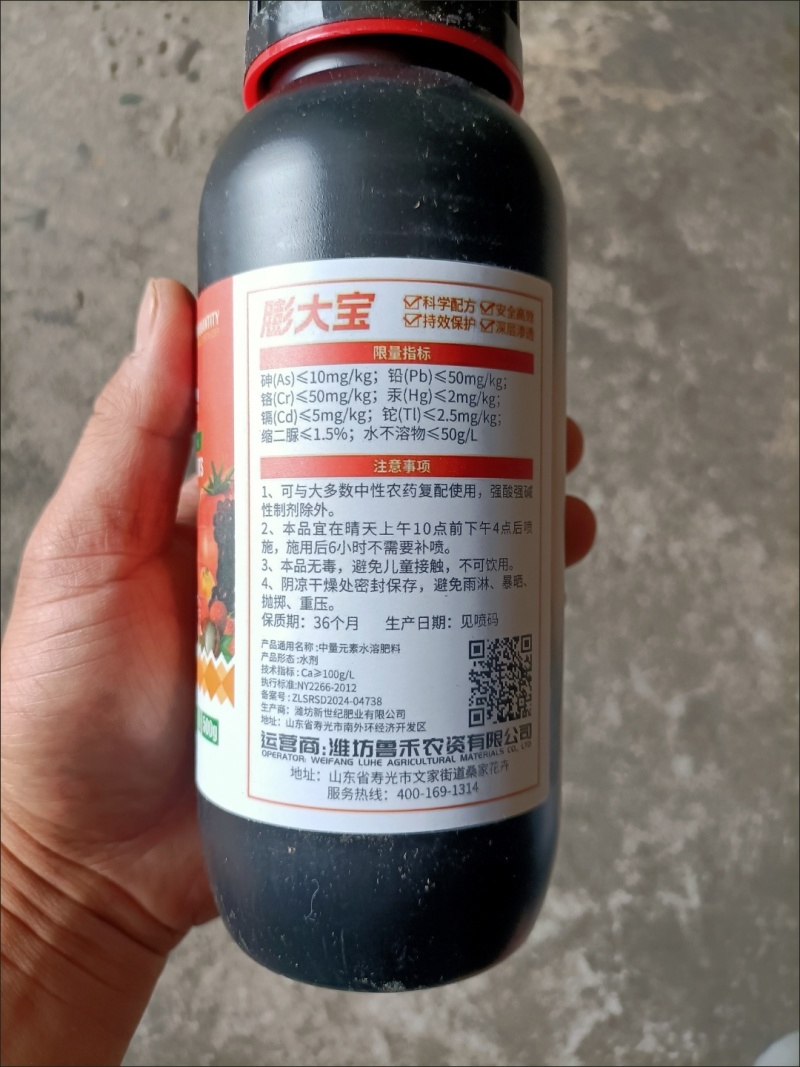 膨大素真品膨大宝促细胞分裂防裂果膨大果实提糖增甜着色增产