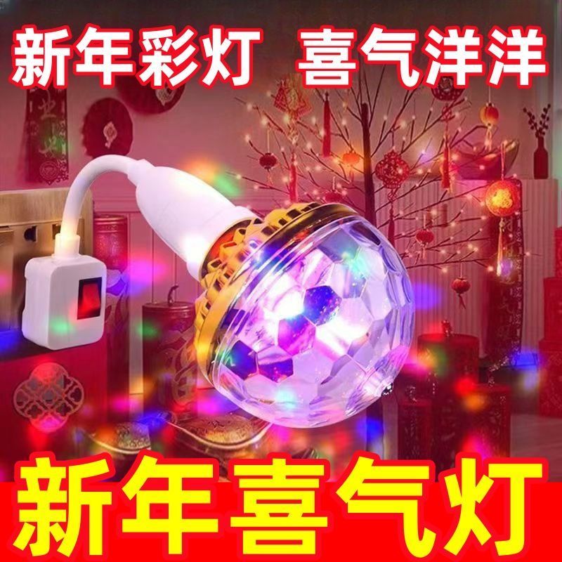 七彩闪光彩灯蹦迪氛围灯宿舍酒吧爆闪家用网红房间KTV水晶