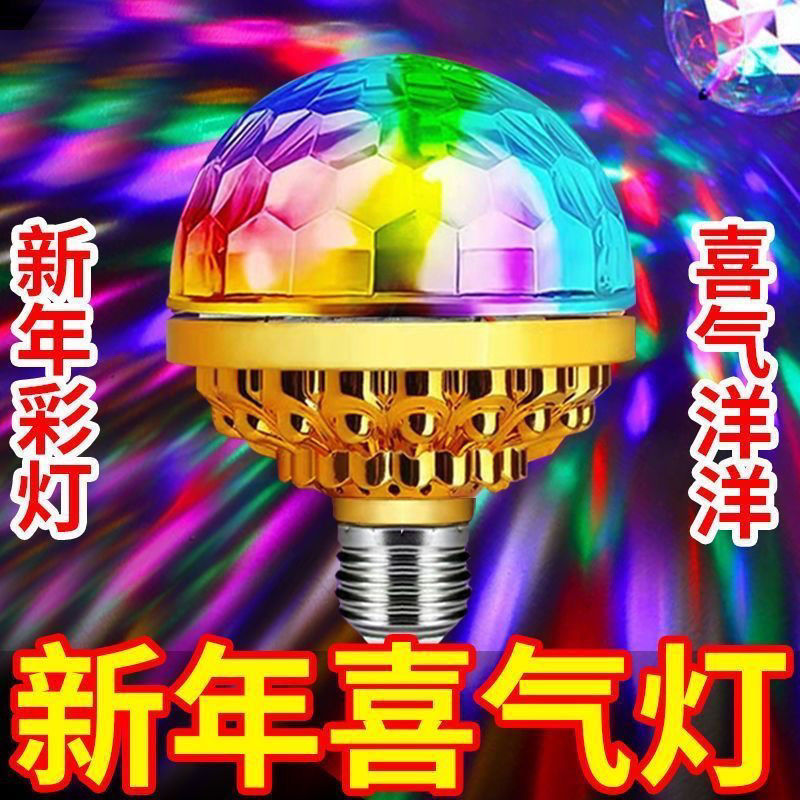 七彩闪光彩灯蹦迪氛围灯宿舍酒吧爆闪家用网红房间KTV水晶