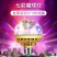 七彩闪光彩灯蹦迪氛围灯宿舍酒吧爆闪家用网红房间KTV水晶
