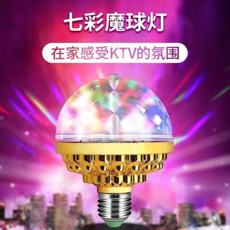 七彩闪光彩灯蹦迪氛围灯宿舍酒吧爆闪家用网红房间KTV水晶
