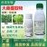 大蒜提取物杀菌剂蔬菜番茄青枯病芒果露草莓葡萄果树杀菌剂