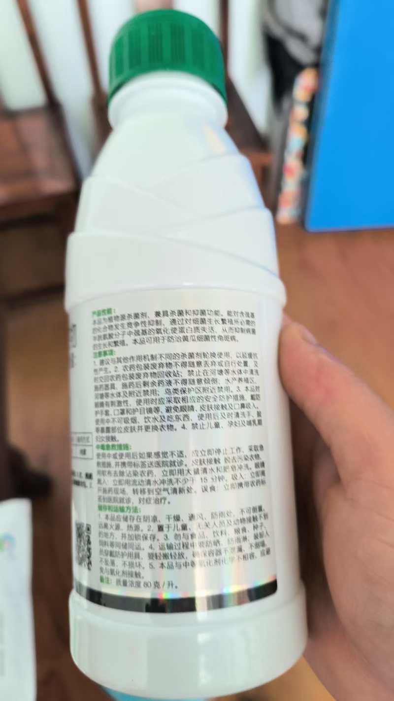 大蒜提取物杀菌剂蔬菜番茄青枯病芒果露草莓葡萄果树杀菌剂