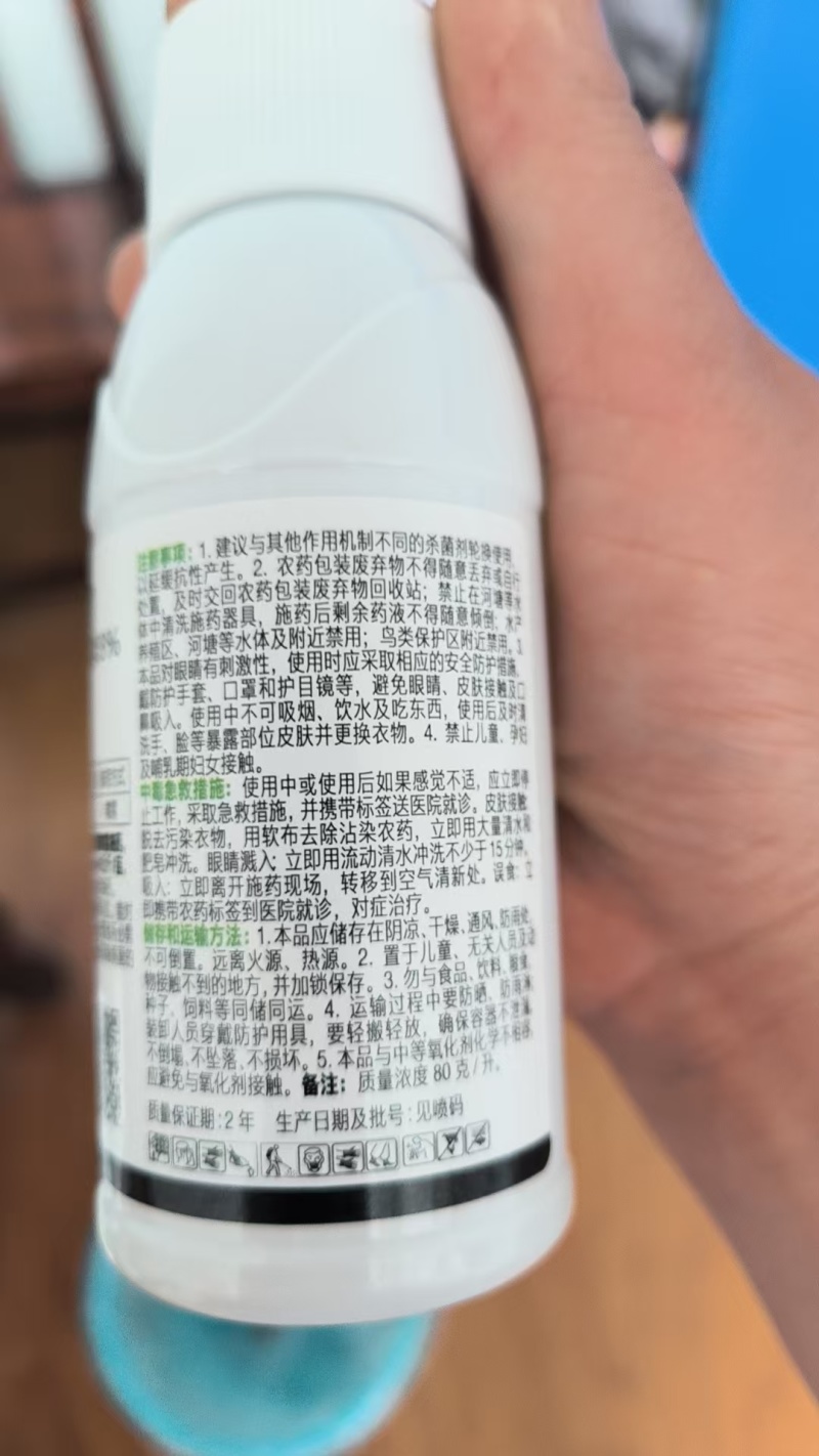 大蒜提取物杀菌剂蔬菜番茄青枯病芒果露草莓葡萄果树杀菌剂