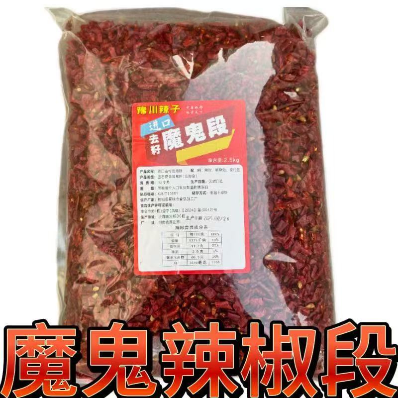 源头厂家整箱6包5斤香辣段，魔鬼辣段量大优惠