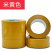 黄色无声胶农产品包装胶带物流发货打包静音封箱胶纸包装胶带