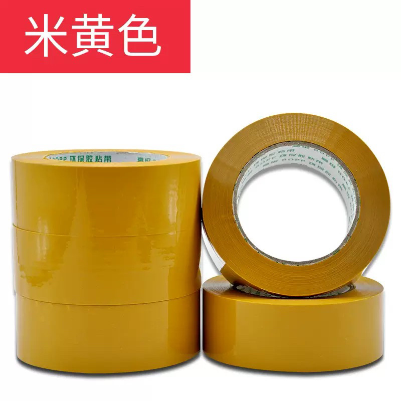黄色无声胶农产品包装胶带物流发货打包静音封箱胶纸包装胶带