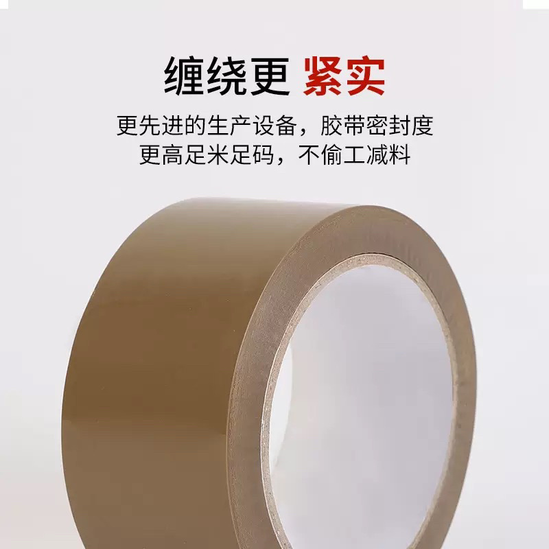 黄色无声胶农产品包装胶带物流发货打包静音封箱胶纸包装胶带