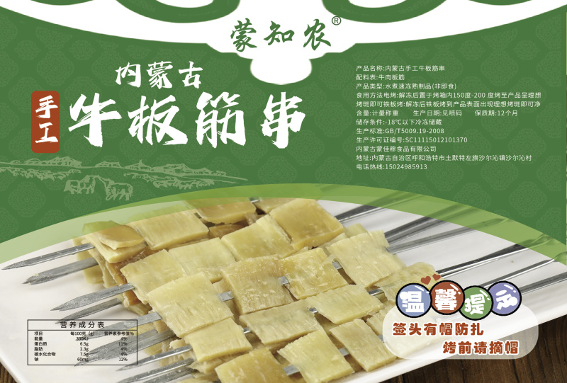 牛板筋串水煮纯手工货源充足量大优惠质量保证欢迎咨询